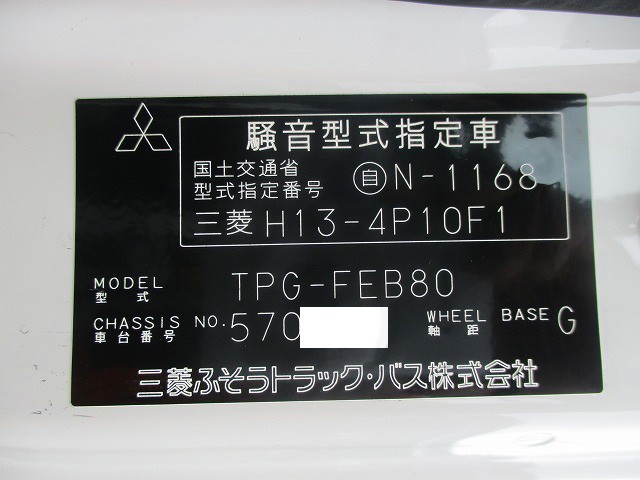 中古トラック 三菱ふそうアルミウィング #15