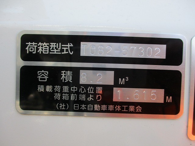 中古トラック 日野パッカー車(塵芥車) #13