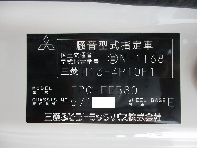 中古トラック 三菱ふそうアルミウィング #15