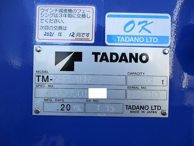 中古トラック 日野クレーン付平ボディ #13