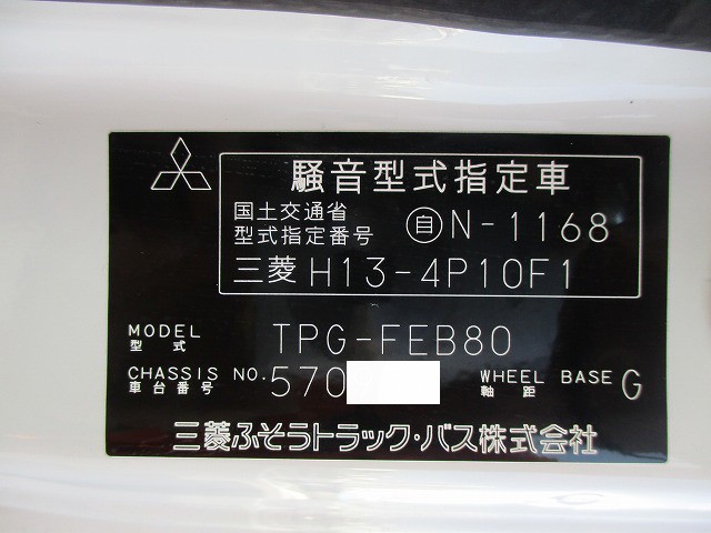 中古トラック 三菱ふそうアルミバン #24