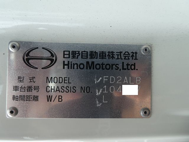 中古トラック 日野アルミウィング #8