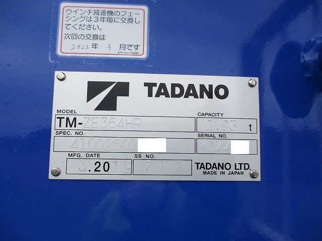 日野中型クレーン付き平ボディ