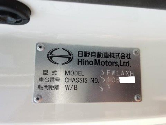 中古トラック 日野冷凍ウィング #16
