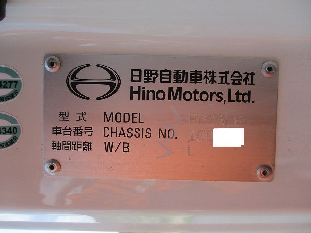 中古トラック 日野冷凍バン #24