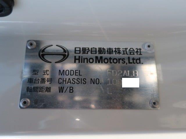 中古トラック 日野冷凍バン #24