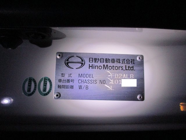 中古トラック 日野冷凍バン #11