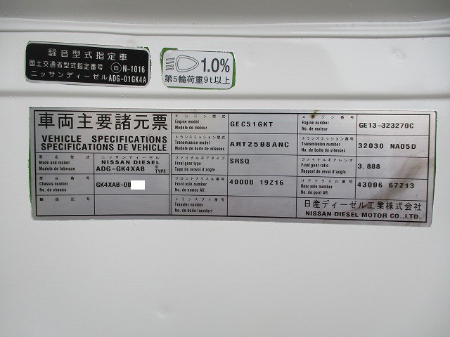 中古トラック UDトラックストラクタ #12