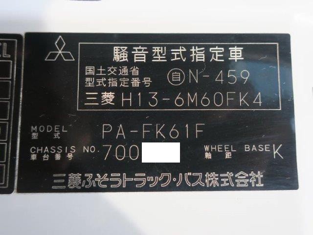中古トラック 三菱ふそうアルミウィング #11