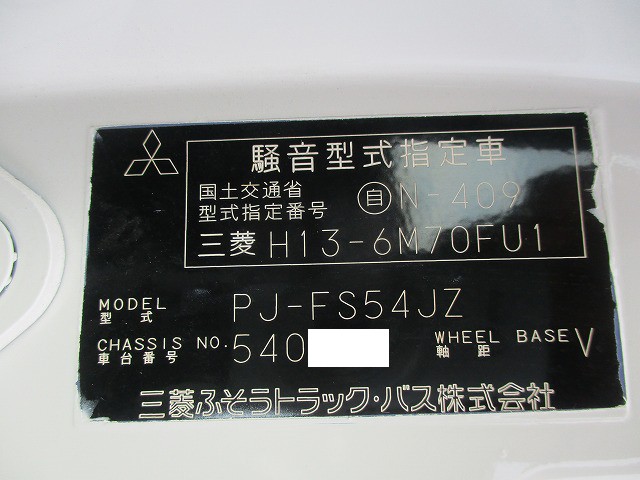中古トラック 三菱ふそうアルミブロック平ボディ #24