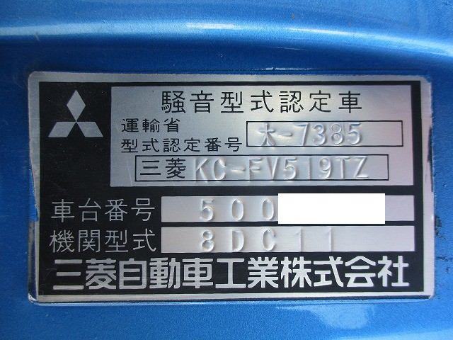 中古トラック 三菱ふそうセルフローダー #12