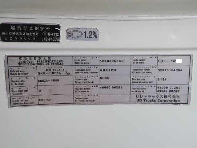 中古トラック UDトラックスアルミウィング #24
