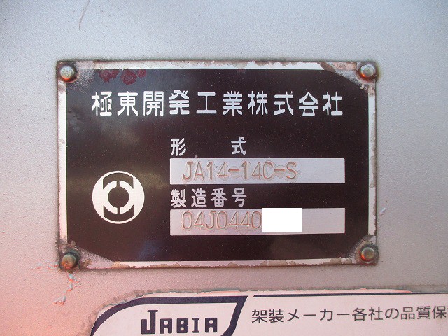 中古トラック 三菱ふそう粉粒体運搬車 #12