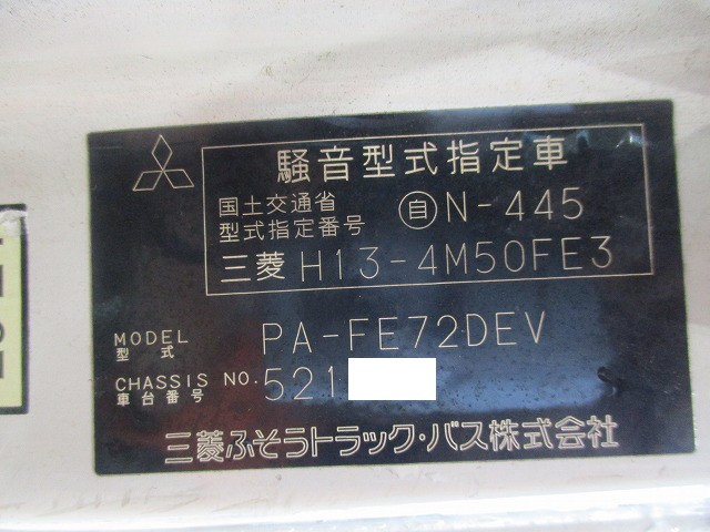 三菱ふそう 小型アルミバン