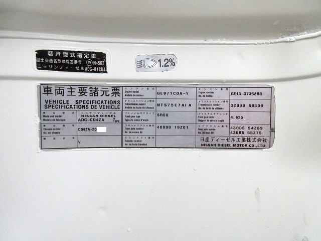 日産UD 大型アルミウィング