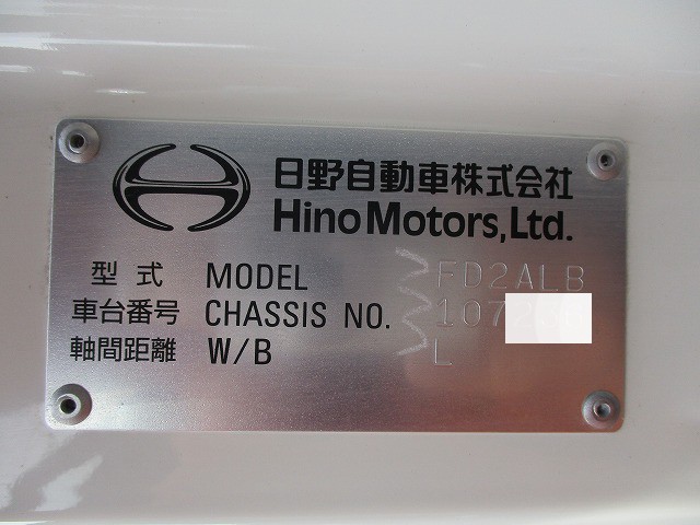 中古トラック 日野冷凍ウィング #13