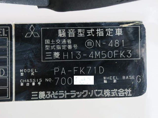 中古トラック 三菱ふそうバランスバン #24