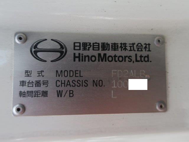 中古トラック 日野冷凍バン #12