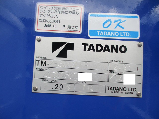 中古トラック 日野クレーン付平ボディハイジャッキ #14