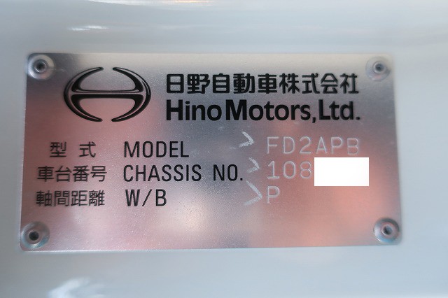 中古トラック 日野アルミウィング #11