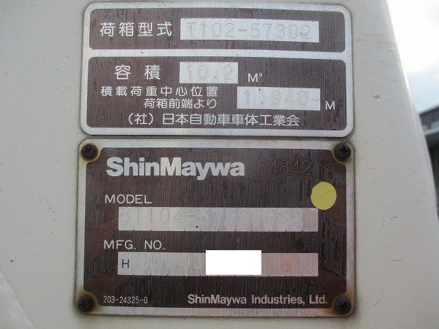 中古トラック 三菱ふそうパッカー車(塵芥車) #11