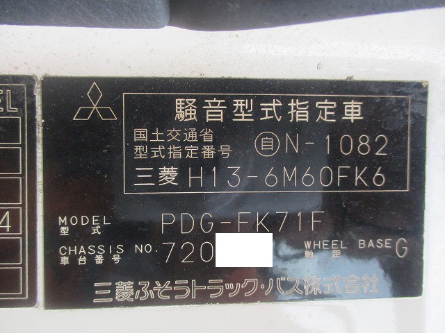 中古トラック 三菱ふそうパッカー車(塵芥車) #10