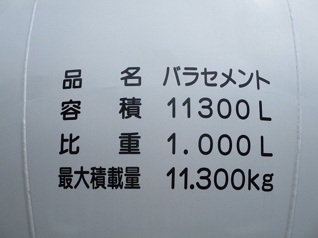 日野プロフィア 粉粒体運搬車