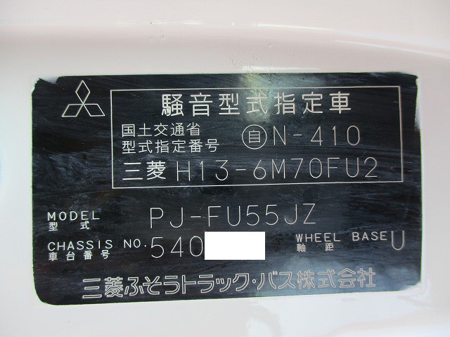 中古トラック 三菱ふそう冷凍バン #13