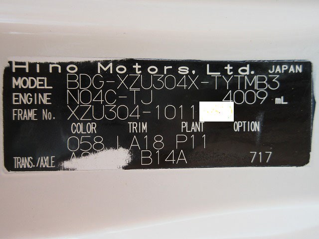 中古トラック 日野パッカー車(塵芥車) #24