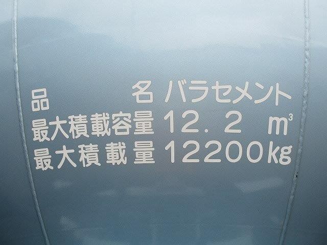 三菱ふそう 大型 粉粒体運搬車