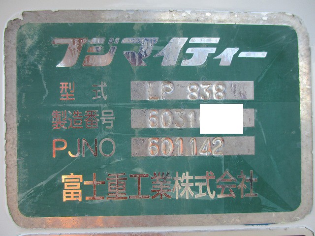 中古トラック いすゞパッカー車(塵芥車) #14