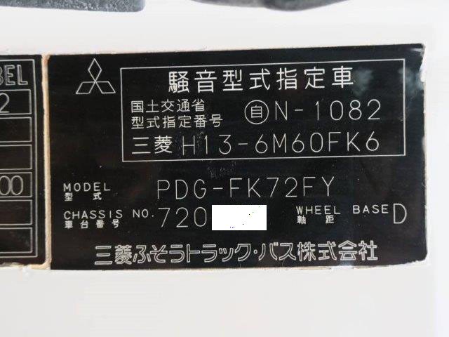 中古トラック 三菱ふそうミキサー車 #9