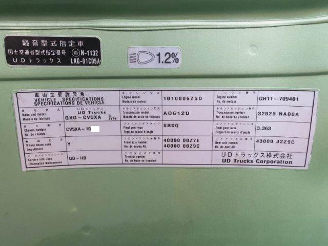 中古トラック UDトラックスアルミバン ＃24