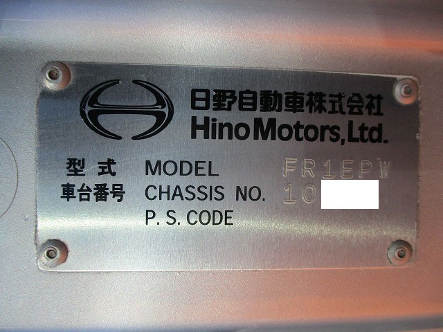 中古トラック 日野粉粒体運搬車 #10