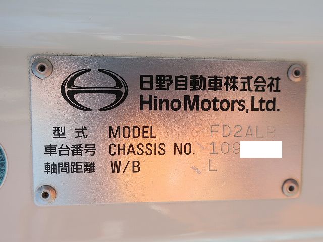 中古トラック 日野アルミウィング ＃11