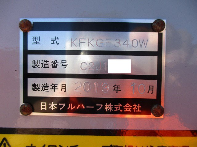 中古トラック 日本フルハーフ海コンシャーシ #14