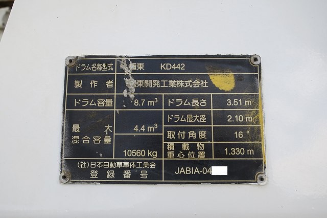 中古トラック いすゞミキサー車 #10
