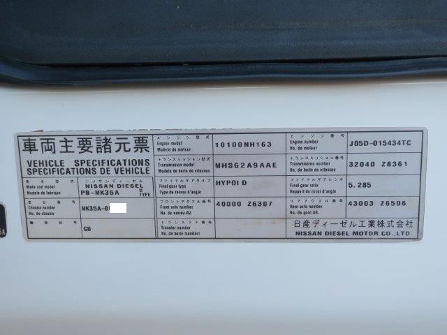 中古トラック UDトラックスアルミウィング #10