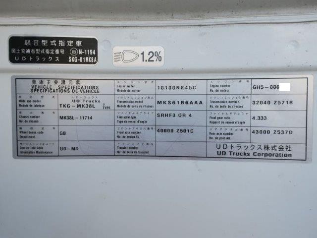 中古トラック UDトラックス冷凍バン #11