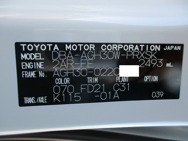 中古トラック トヨタアルファード #8