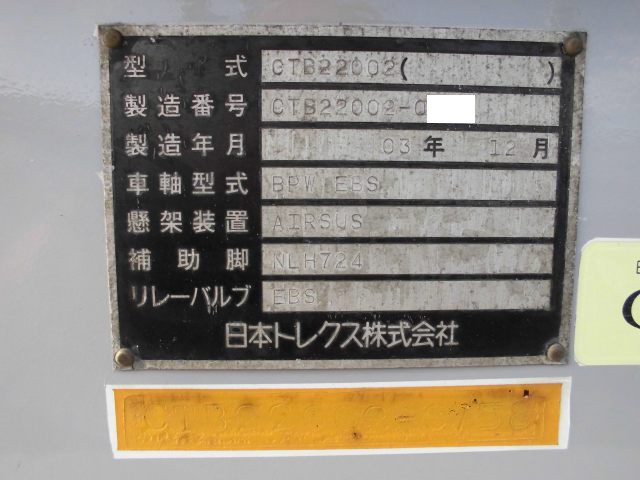 中古トラック トレクス海コンシャーシ #14