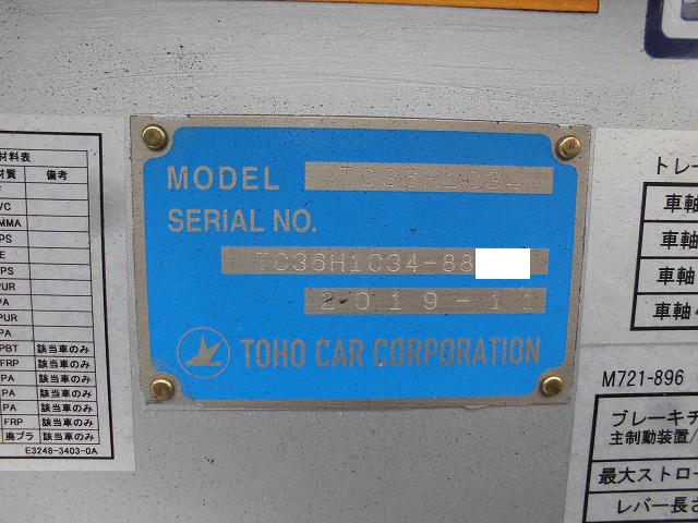 中古トラック 東邦車輛海コンシャーシ #16