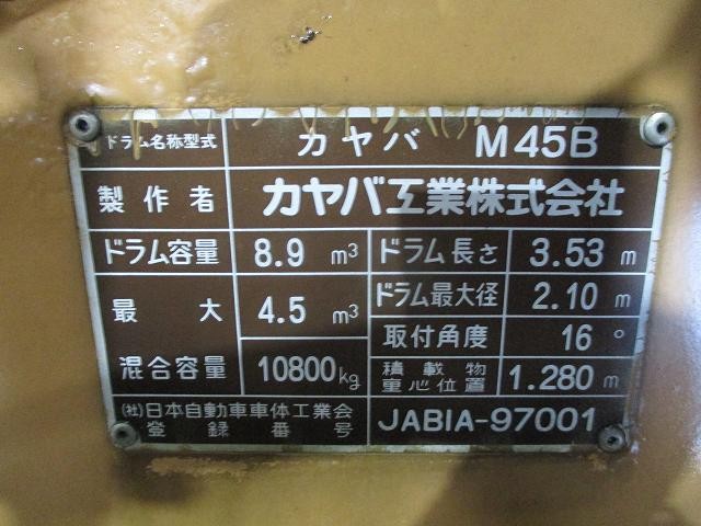 中古トラック 日野コンクリートミキサー車 #12