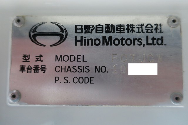 中古トラック 日野ミキサー車 #10
