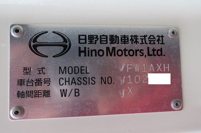 中古トラック 日野アルミウィング ＃12