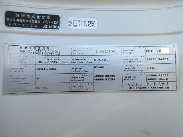 中古トラック UDトラックス平ボディアルミブロック #11