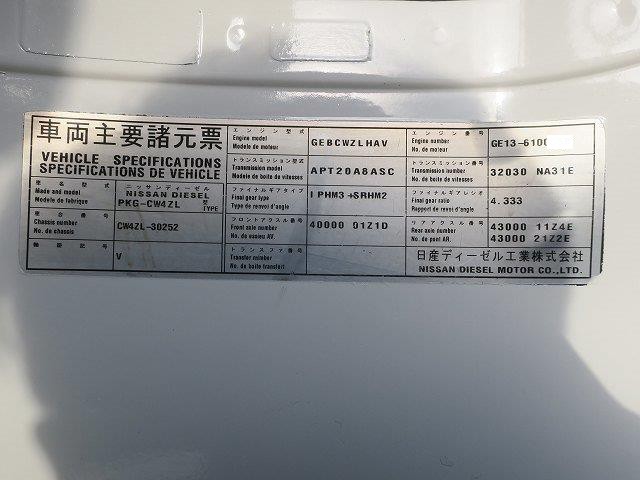中古トラック UDトラックスチップ運搬車 #13