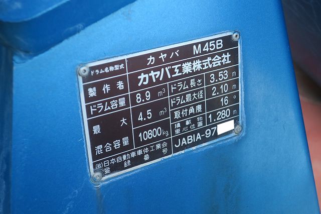 中古トラック 三菱ふそうコンクリートミキサー車 #10