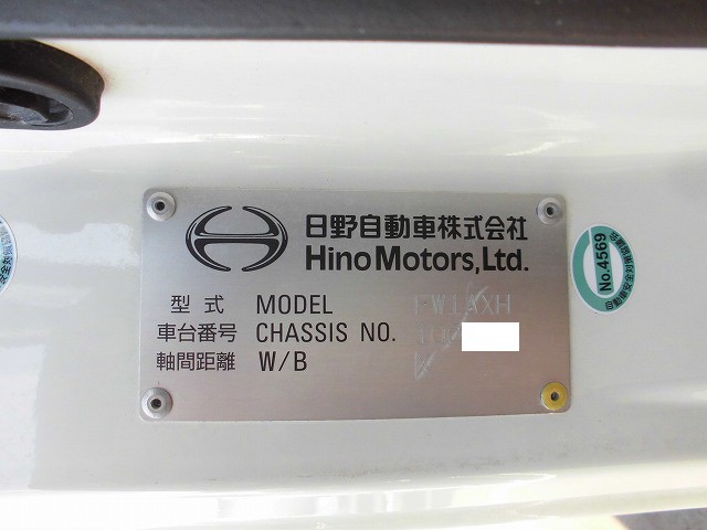 中古トラック 日野アルミウィング #12