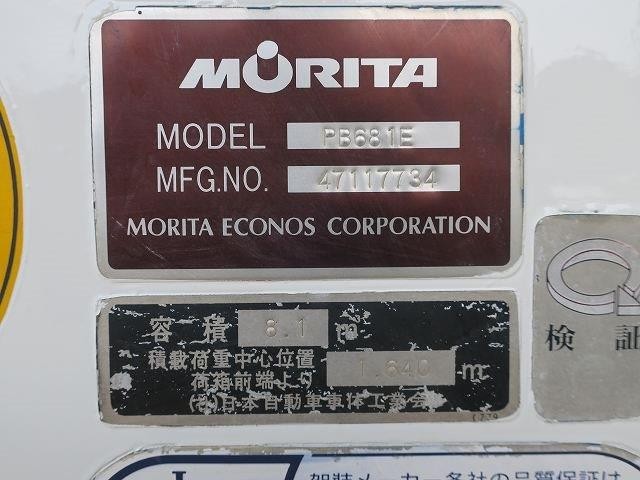 日野レンジャー 中型パッカー車（塵芥車）